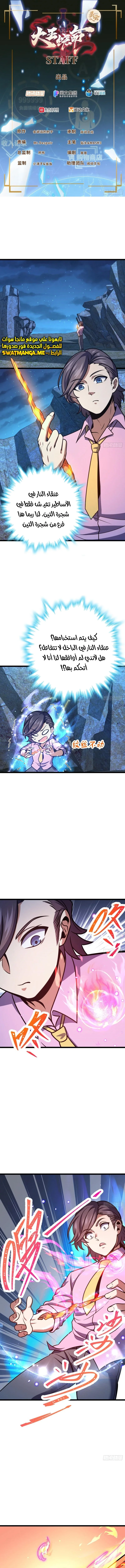 Read Spare Me, great lord! AR Manga Online