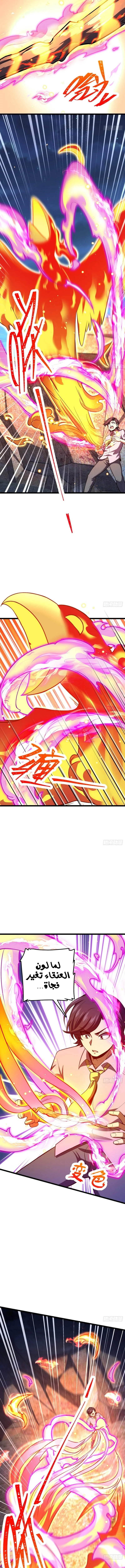 Read Spare Me, great lord! AR Manga Online