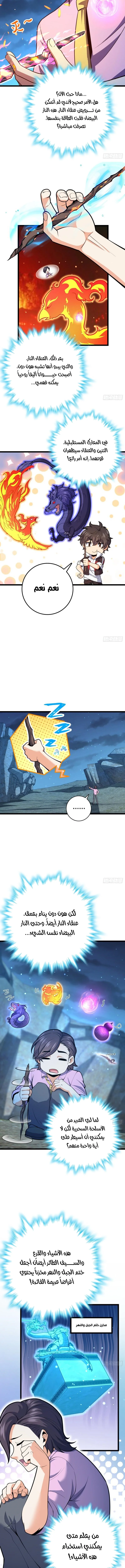 Read Spare Me, great lord! AR Manga Online