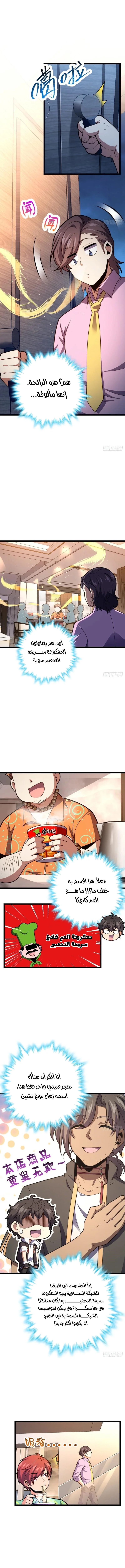 Read Spare Me, great lord! AR Manga Online