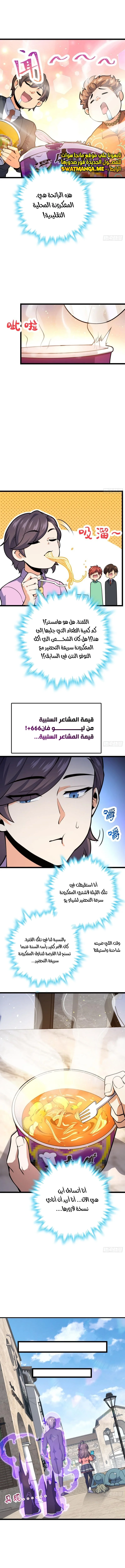 Read Spare Me, great lord! AR Manga Online