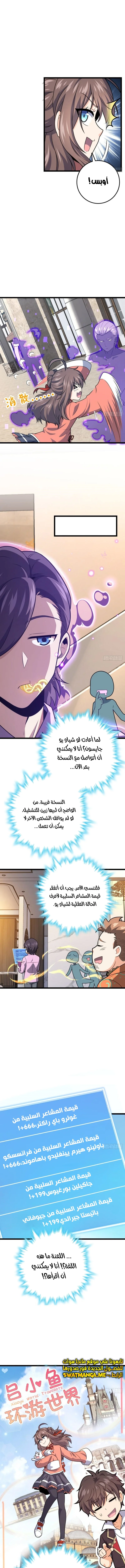 Read Spare Me, great lord! AR Manga Online