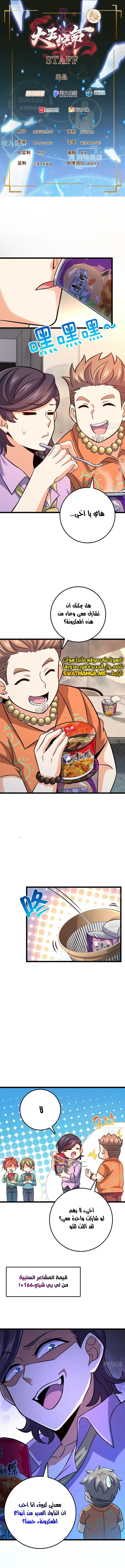 Read Spare Me, great lord! AR Manga Online
