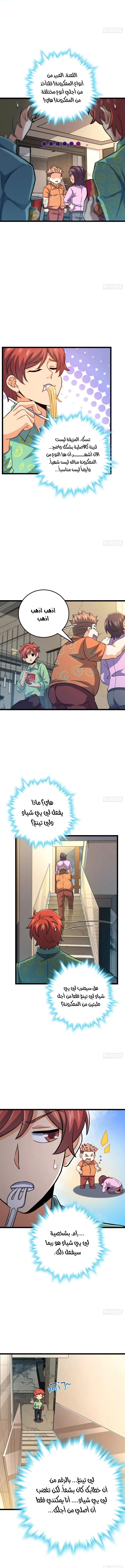 Read Spare Me, great lord! AR Manga Online