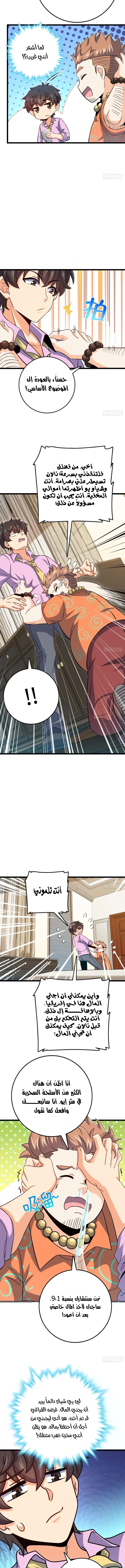 Read Spare Me, great lord! AR Manga Online