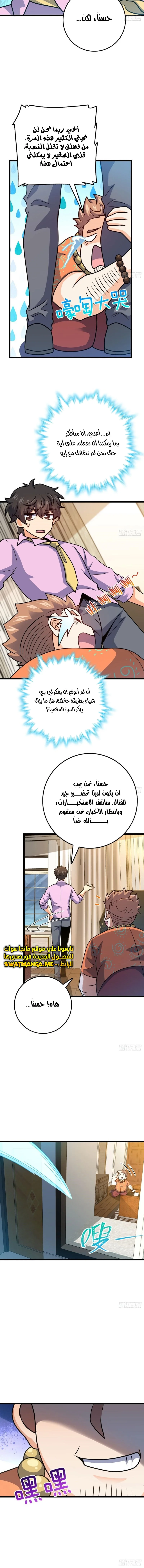 Read Spare Me, great lord! AR Manga Online