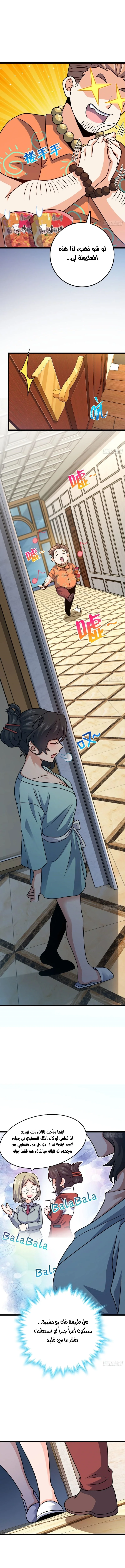 Read Spare Me, great lord! AR Manga Online