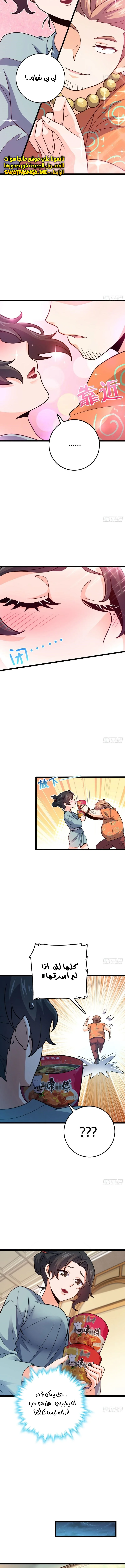 Read Spare Me, great lord! AR Manga Online