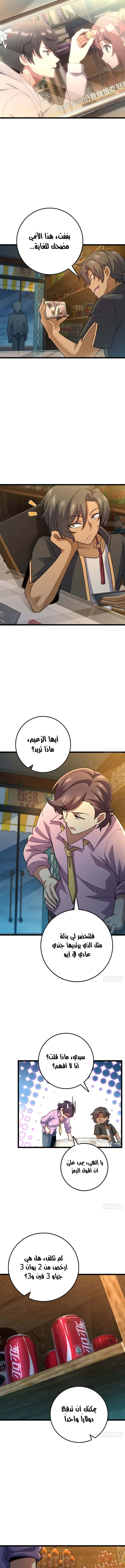Read Spare Me, great lord! AR Manga Online