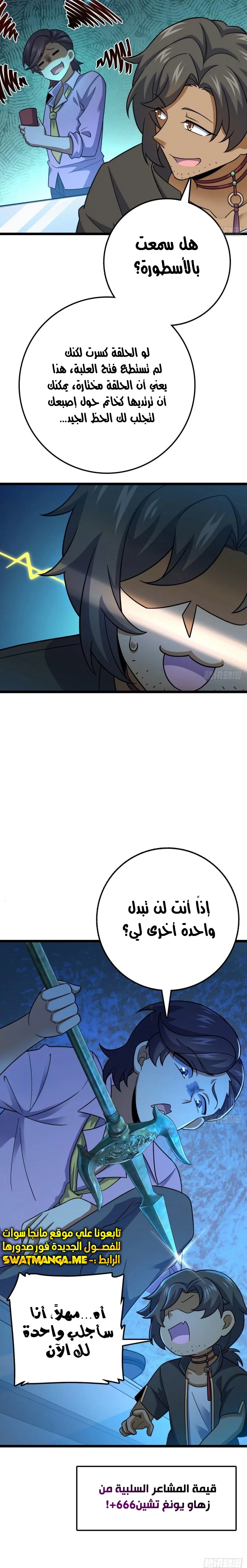 Read Spare Me, great lord! AR Manga Online