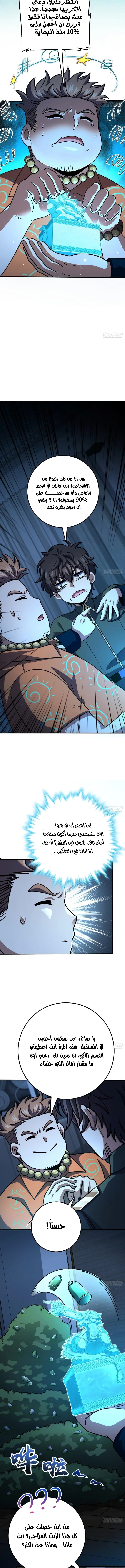 Read Spare Me, great lord! AR Manga Online