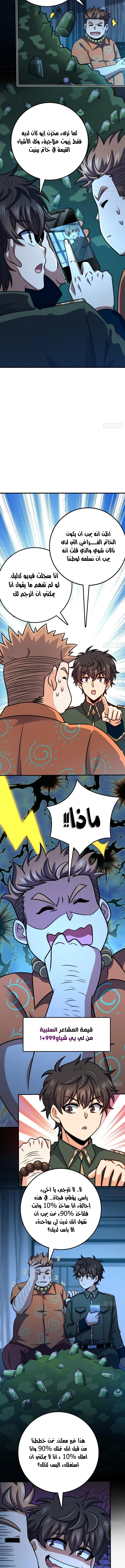 Read Spare Me, great lord! AR Manga Online