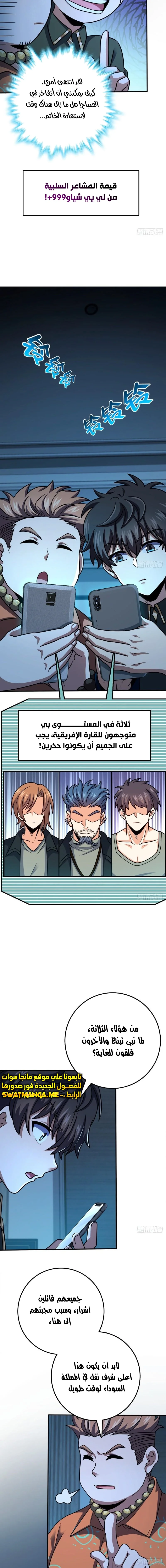 Read Spare Me, great lord! AR Manga Online