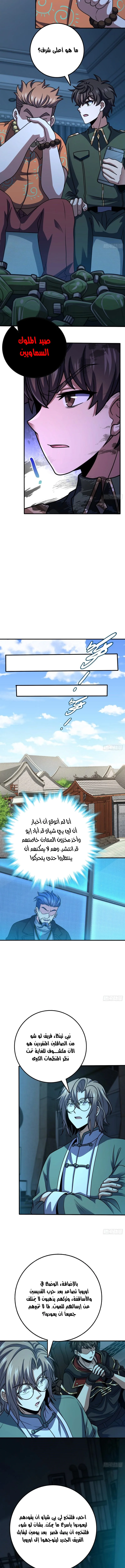Read Spare Me, great lord! AR Manga Online
