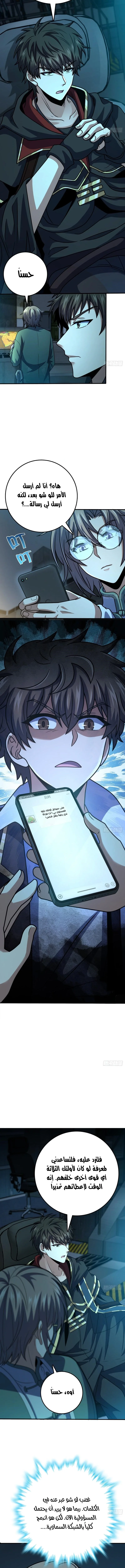 Read Spare Me, great lord! AR Manga Online