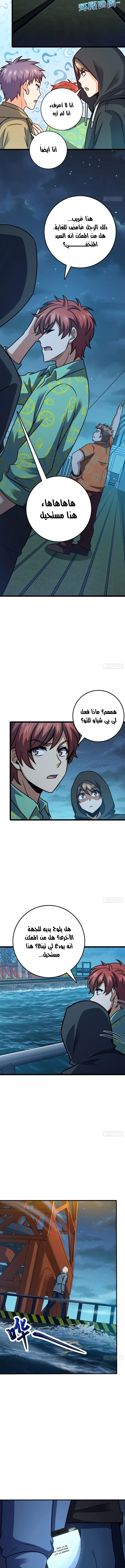 Read Spare Me, great lord! AR Manga Online