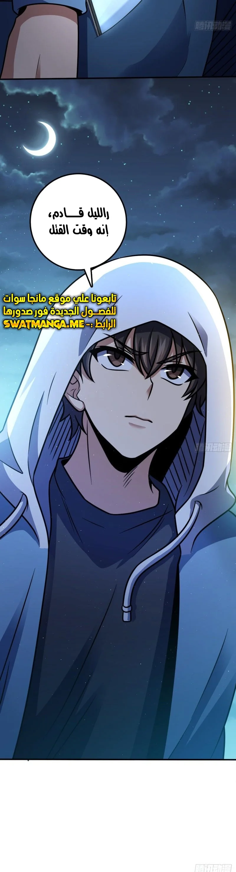 Read Spare Me, great lord! AR Manga Online