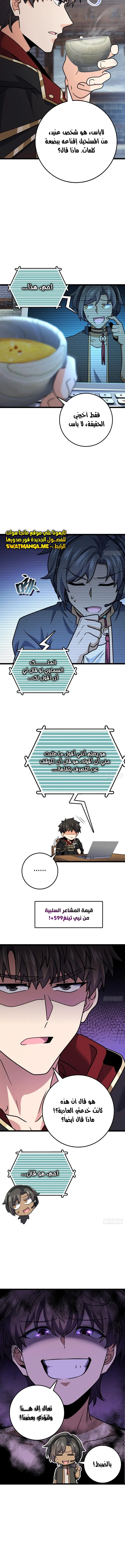 Read Spare Me, great lord! AR Manga Online