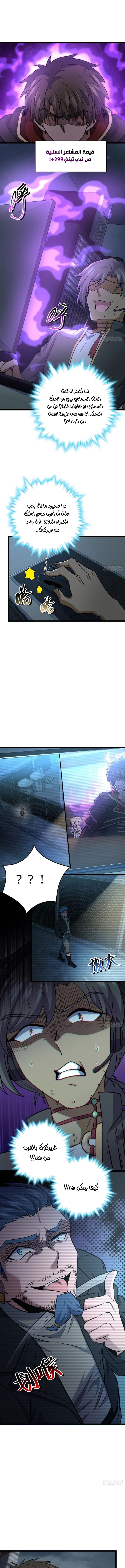 Read Spare Me, great lord! AR Manga Online