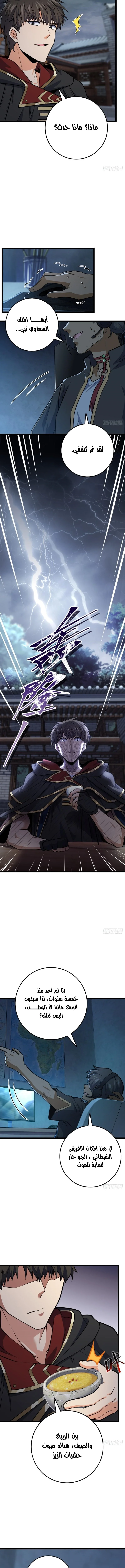 Read Spare Me, great lord! AR Manga Online