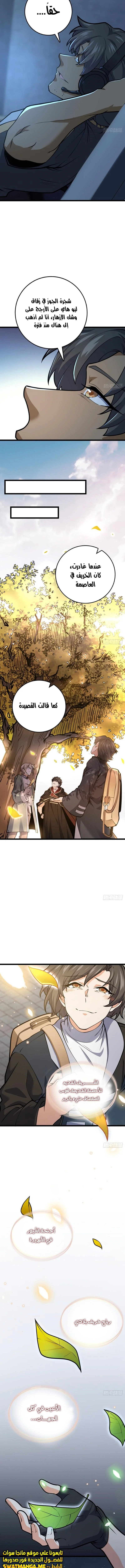 Read Spare Me, great lord! AR Manga Online