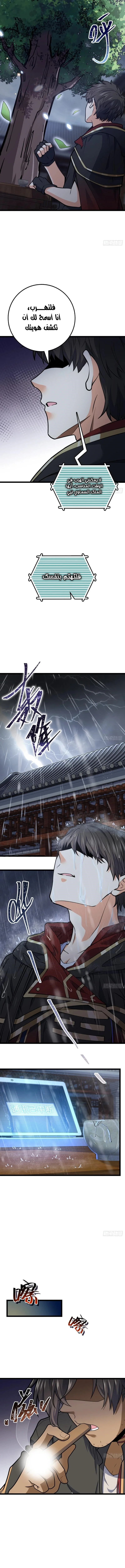 Read Spare Me, great lord! AR Manga Online