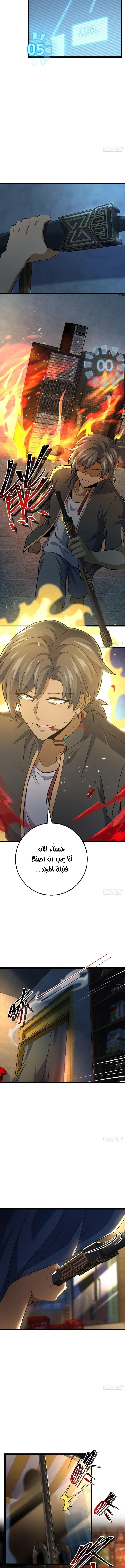 Read Spare Me, great lord! AR Manga Online