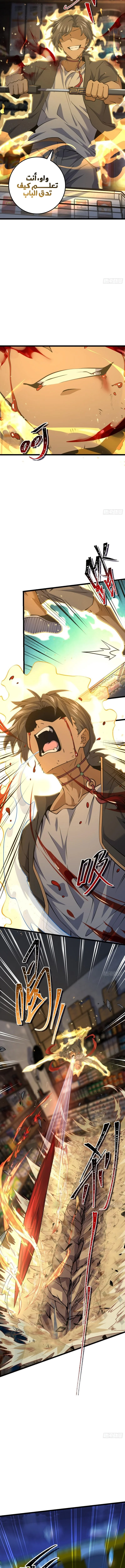 Read Spare Me, great lord! AR Manga Online