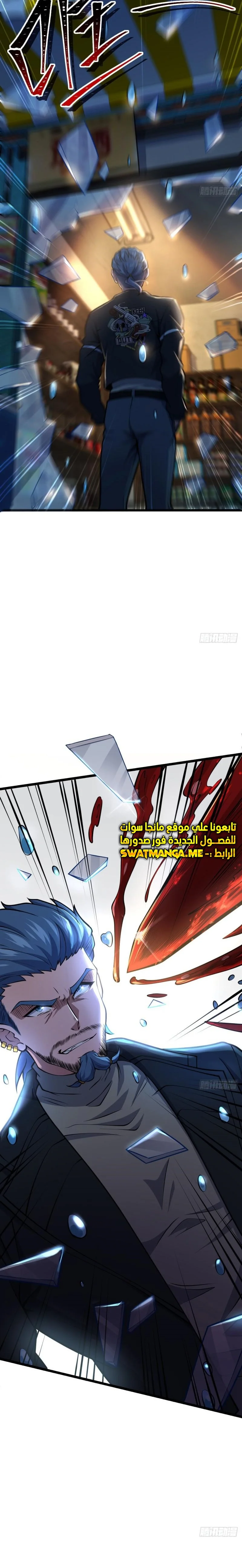 Read Spare Me, great lord! AR Manga Online