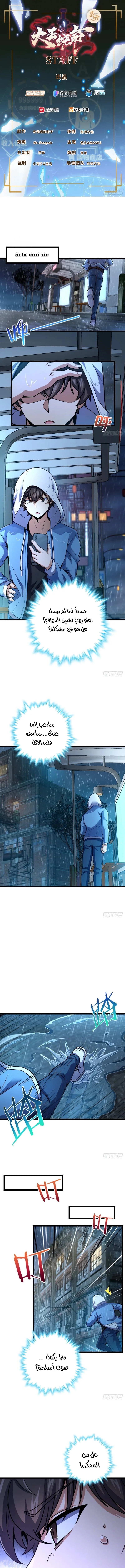 Read Spare Me, great lord! AR Manga Online