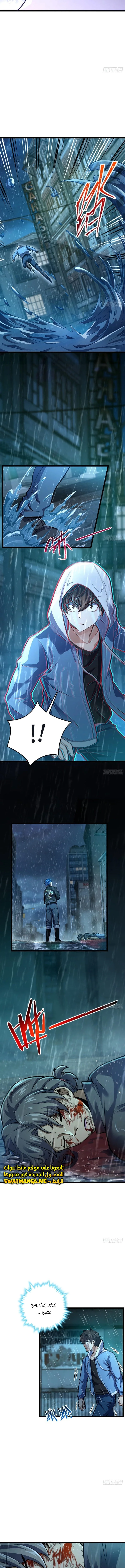 Read Spare Me, great lord! AR Manga Online