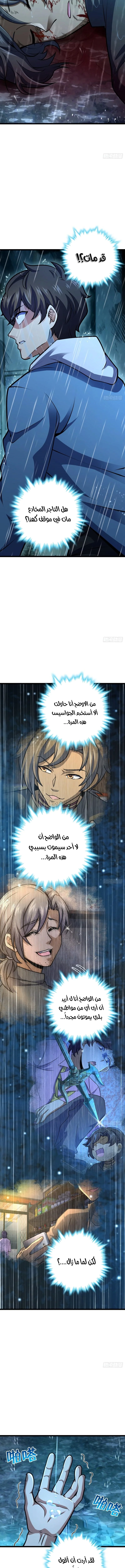 Read Spare Me, great lord! AR Manga Online