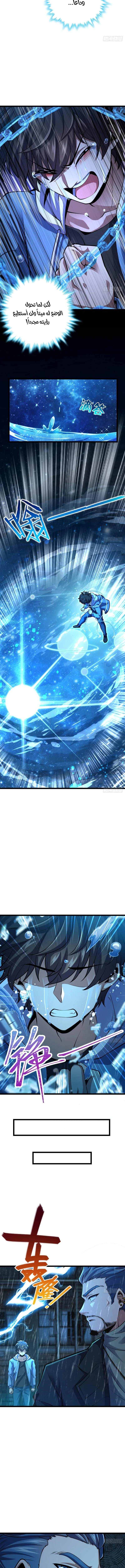 Read Spare Me, great lord! AR Manga Online