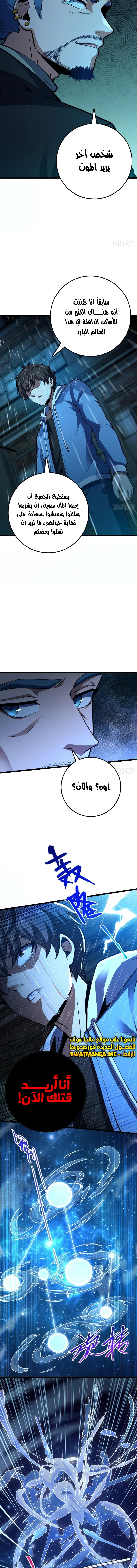 Read Spare Me, great lord! AR Manga Online