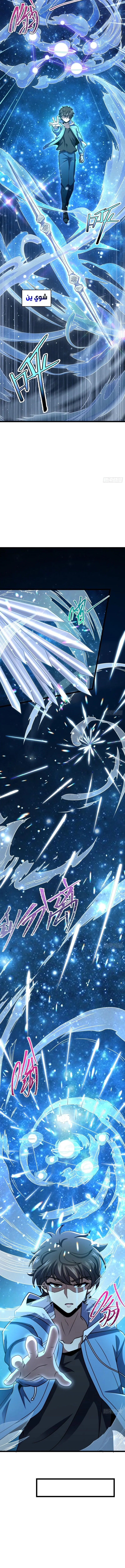 Read Spare Me, great lord! AR Manga Online