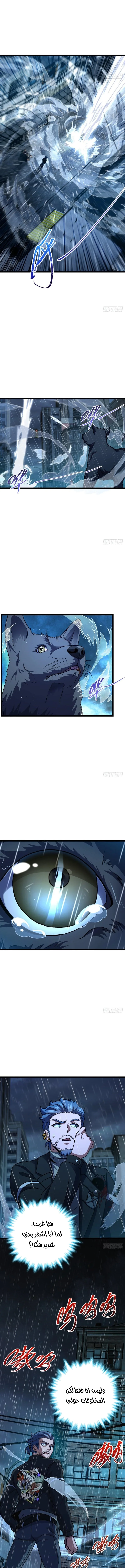 Read Spare Me, great lord! AR Manga Online