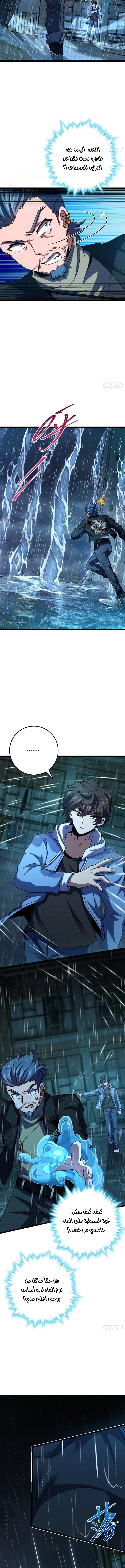 Read Spare Me, great lord! AR Manga Online