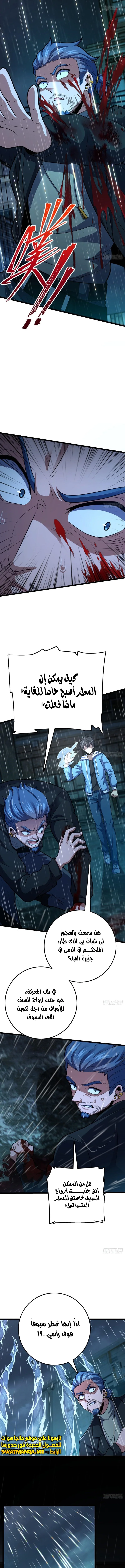 Read Spare Me, great lord! AR Manga Online