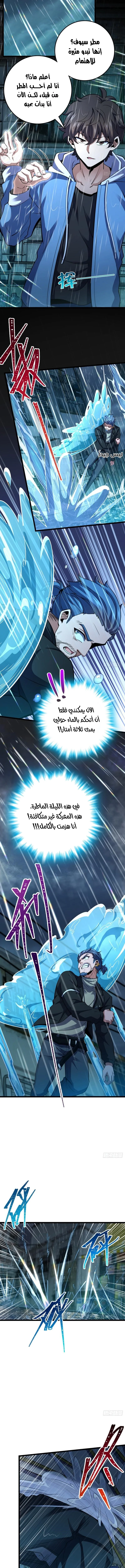 Read Spare Me, great lord! AR Manga Online