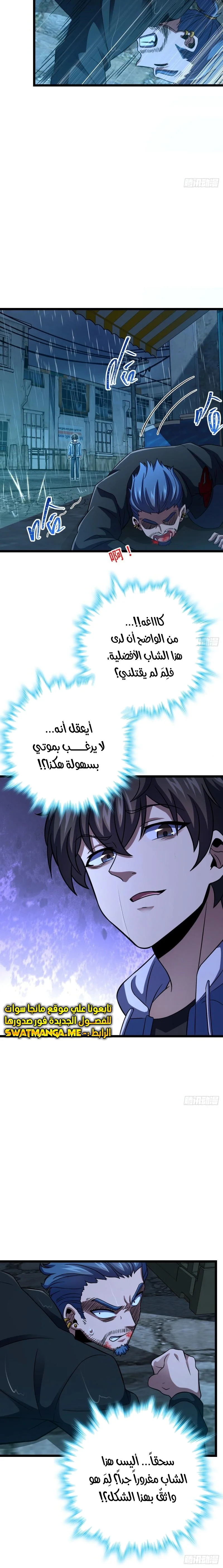 Read Spare Me, great lord! AR Manga Online