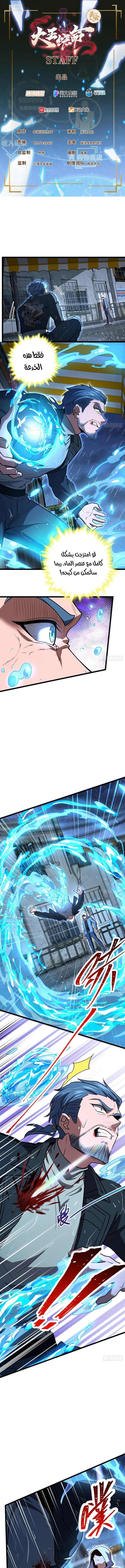 Read Spare Me, great lord! AR Manga Online