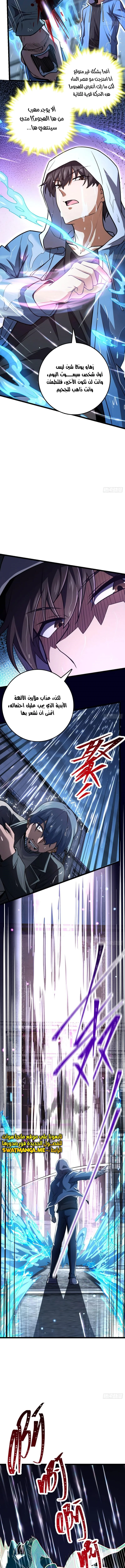 Read Spare Me, great lord! AR Manga Online