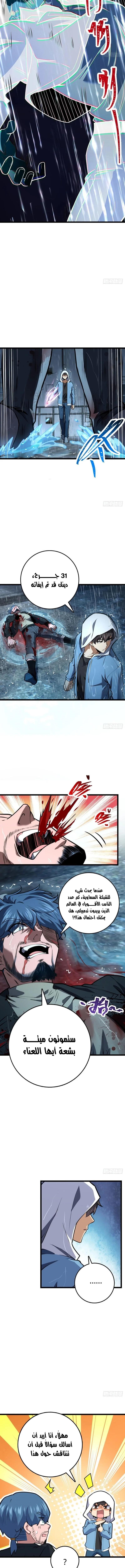Read Spare Me, great lord! AR Manga Online