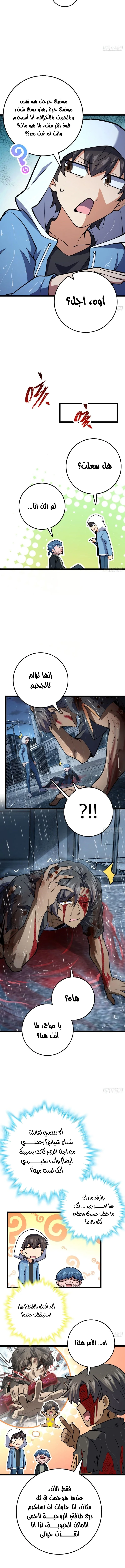 Read Spare Me, great lord! AR Manga Online