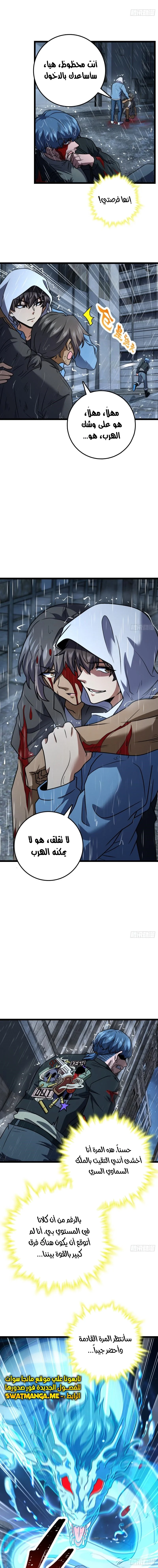 Read Spare Me, great lord! AR Manga Online