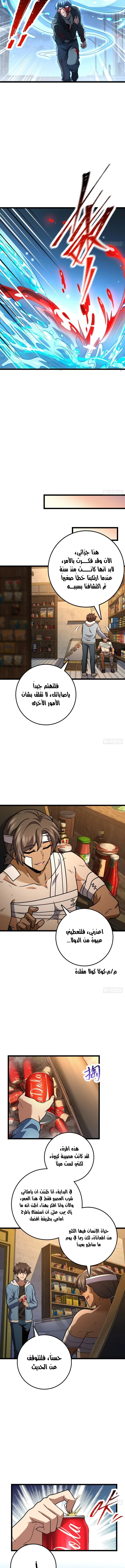Read Spare Me, great lord! AR Manga Online