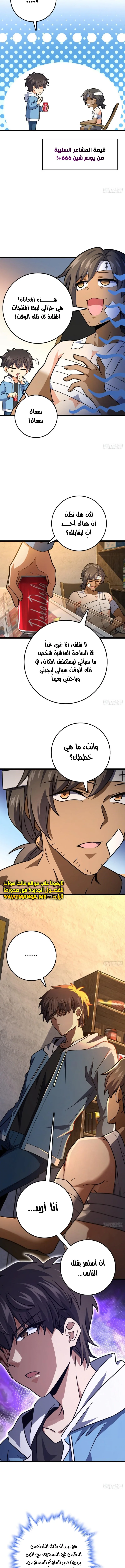 Read Spare Me, great lord! AR Manga Online