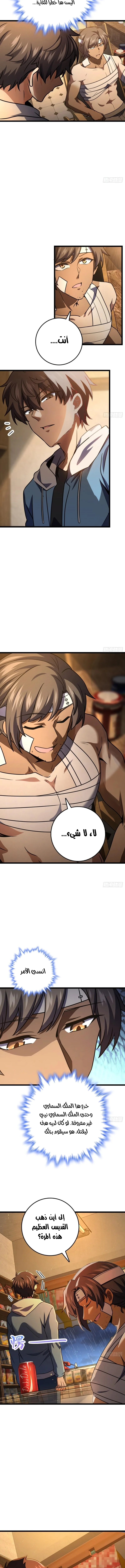 Read Spare Me, great lord! AR Manga Online