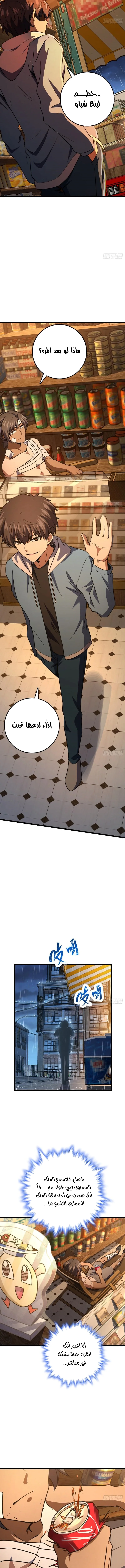 Read Spare Me, great lord! AR Manga Online
