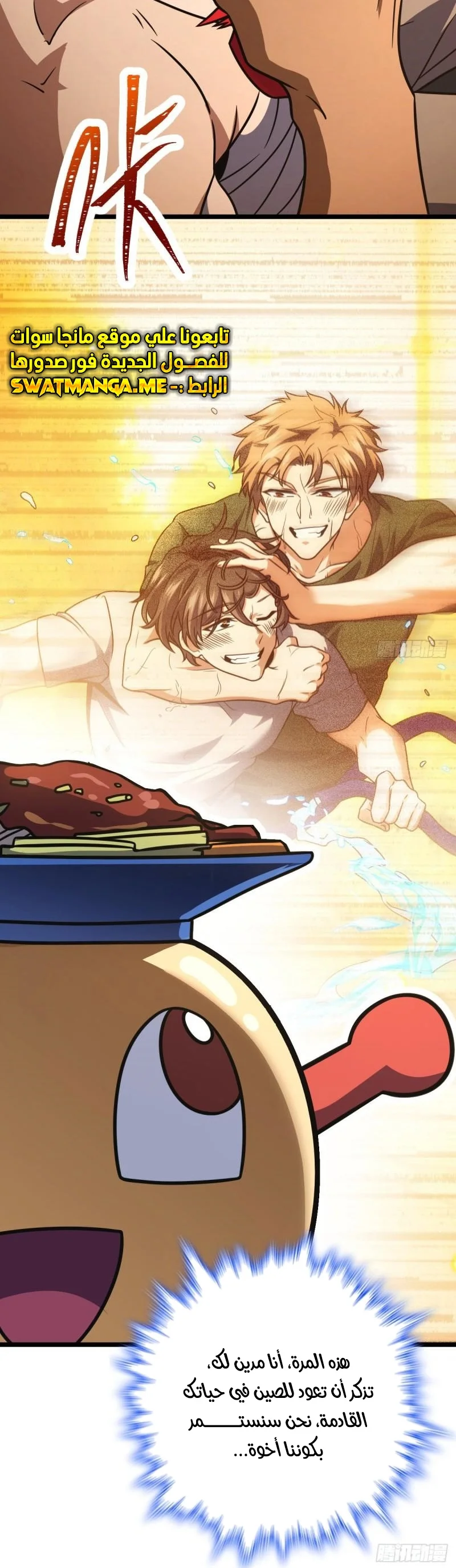 Read Spare Me, great lord! AR Manga Online